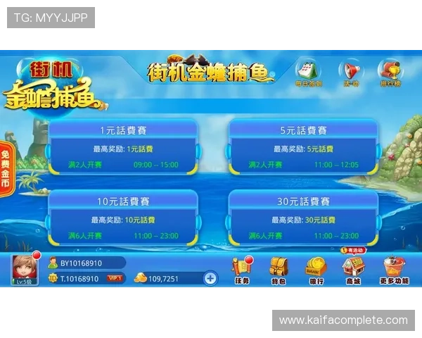 K8捕鱼王攻略：新手必看全面提升捕鱼技巧的实用指南