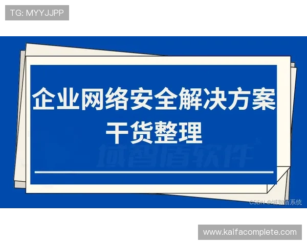凯发开户安全保障措施全面解析确保玩家个人信息与资金安全的最佳实践 凯发开户安全保障措施全面解析确保玩家个人信息与资金安全的最佳实践