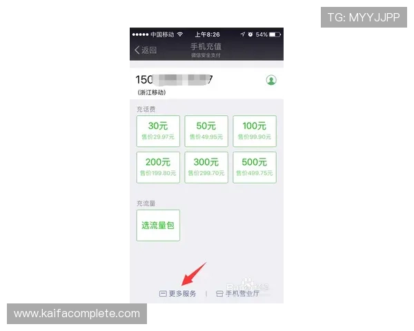 凯发首页地址如何快速充值话费，避免常见错误的方法介绍