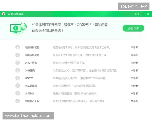 如何通过正规渠道获取凯发体育下载地址，确保账号安全与游戏体验