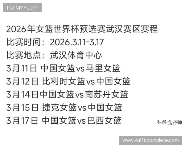 2026年世界杯时间赛程表全攻略，帮助球迷合理安排观赛时间和行程计划