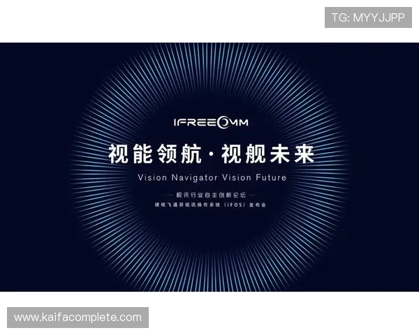 pa视讯与db视讯的最新技术发展趋势，探索未来在线视讯娱乐的创新方向与用户体验提升