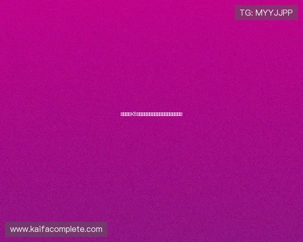 如何通过K8网站登录界面轻松管理您的会员账户信息